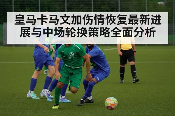 football midfield action